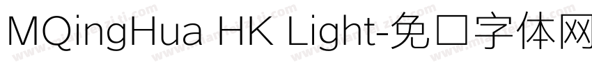 MQingHua HK Light字体转换
